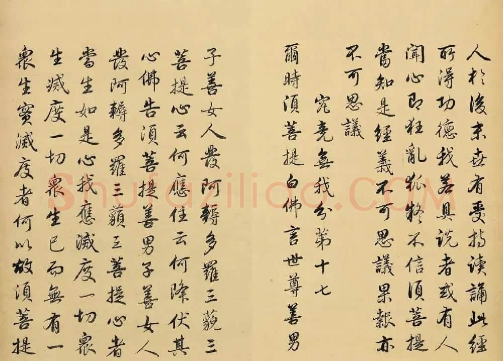 雍正皇帝书法真迹《金刚般若波罗蜜经》 | 书法名家作品欣赏