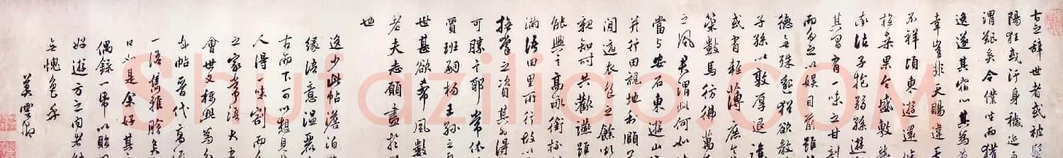莫是龙书法手卷《录晋书王羲之与谢万书》 | 书法长卷