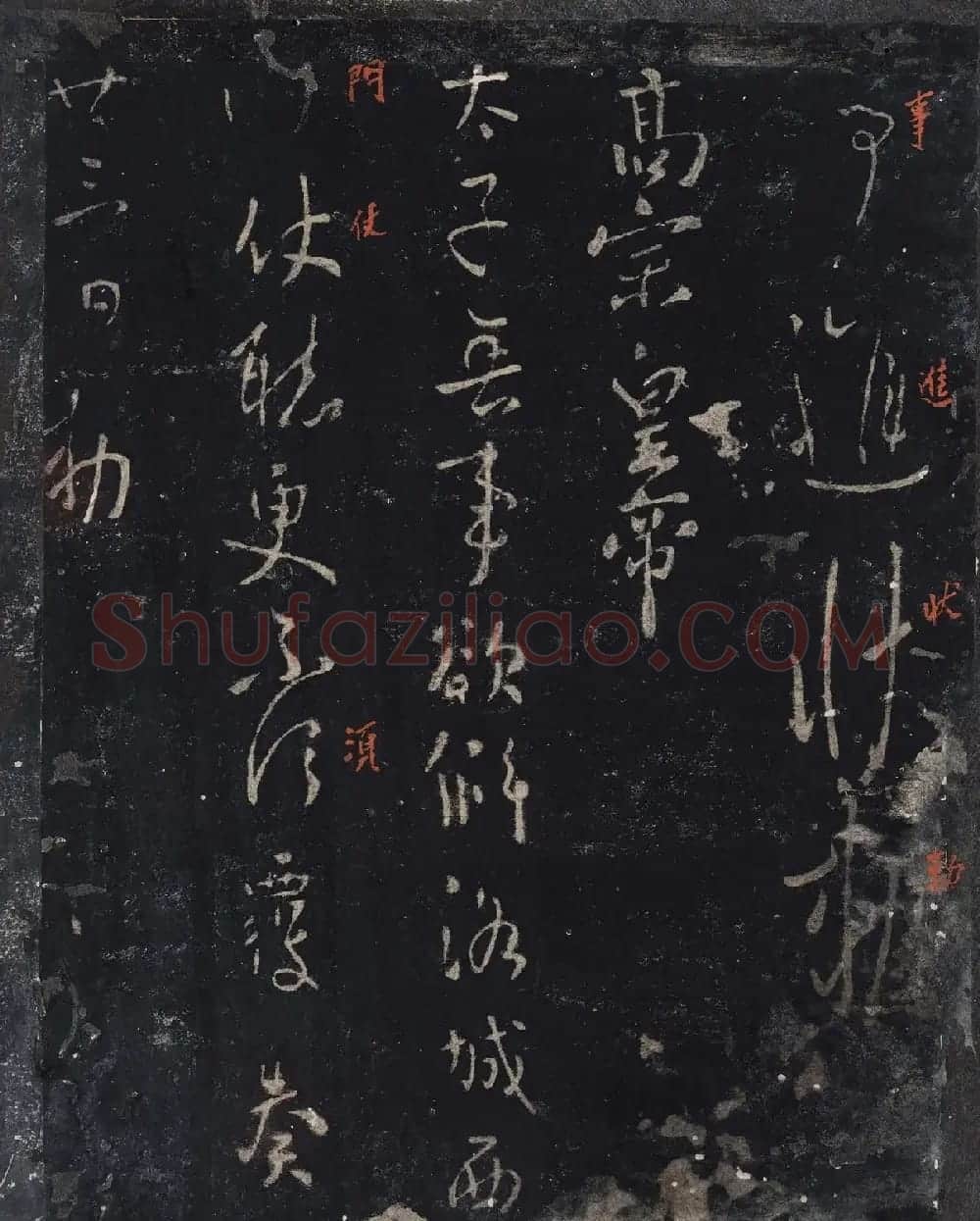 北山十宝9：宋拓汝帖全卷 | 书法碑帖