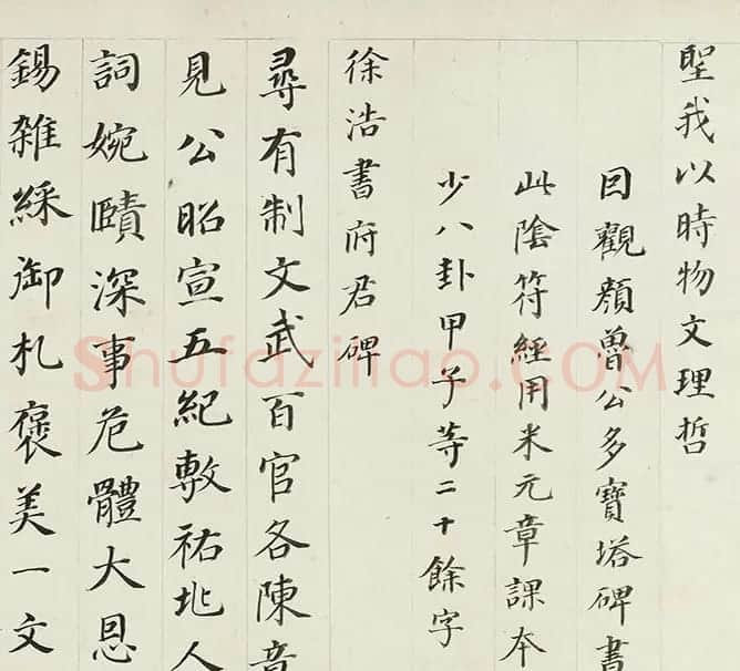 董其昌70岁楷书《阴符经府君碑卷》 | 书法长卷