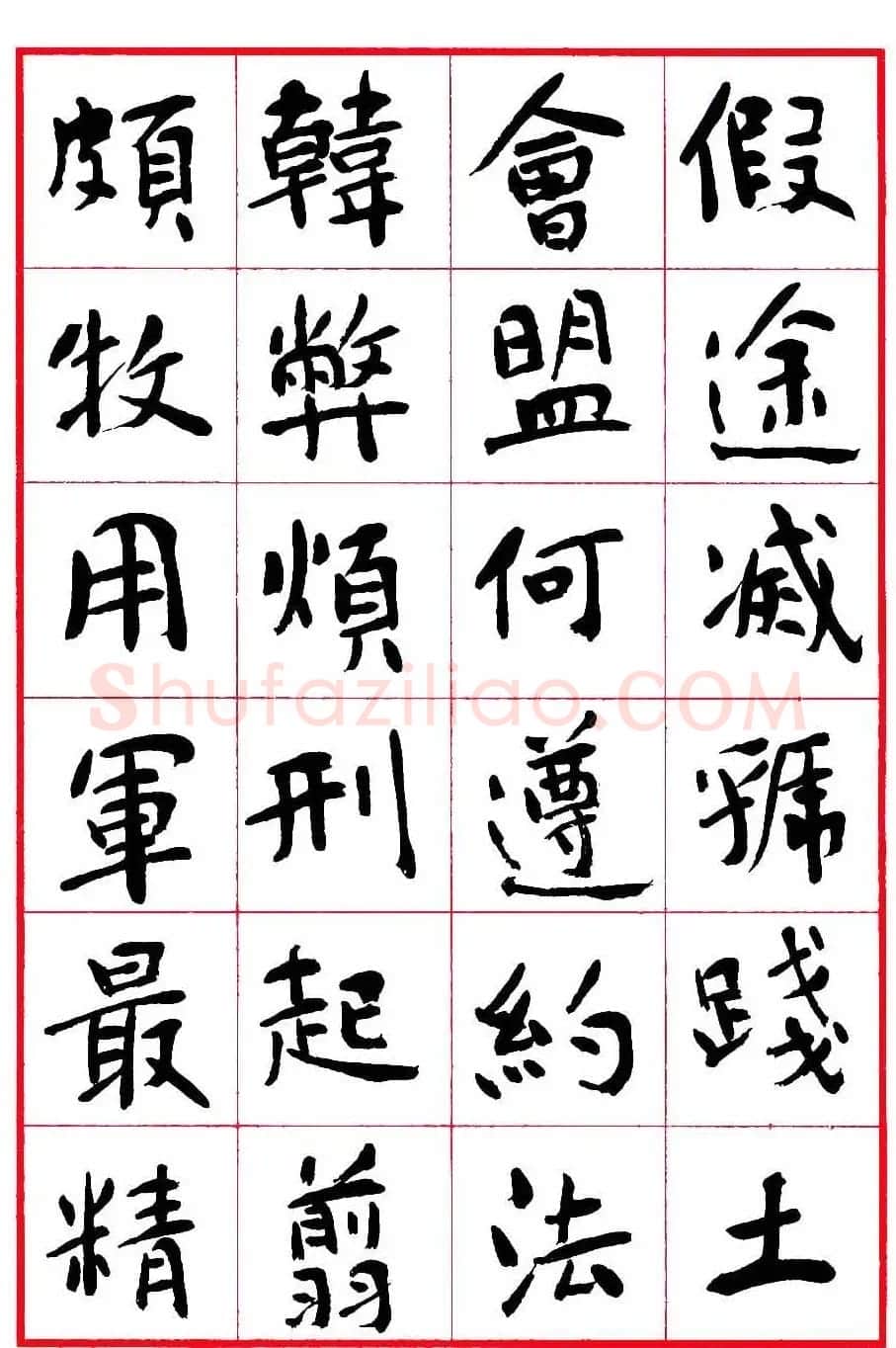 沈鹏楷书欣赏《千字文》高清字帖 | 软笔楷书字帖