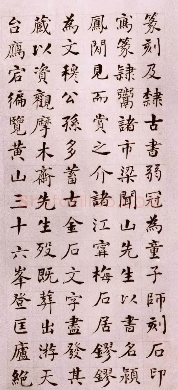 何绍基楷书作品《邓琰墓志铭》册页 | 书法名家作品欣赏