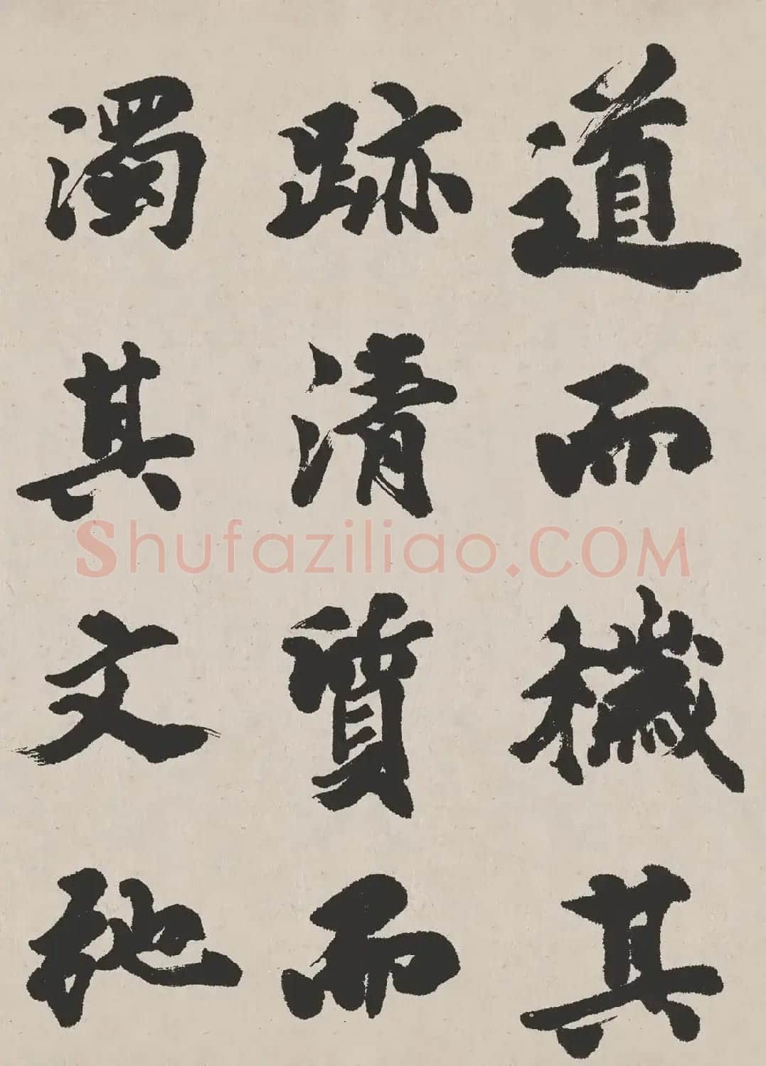 清代吴让之书法作品欣赏《东方朔画赞》 | 毛笔书法作品