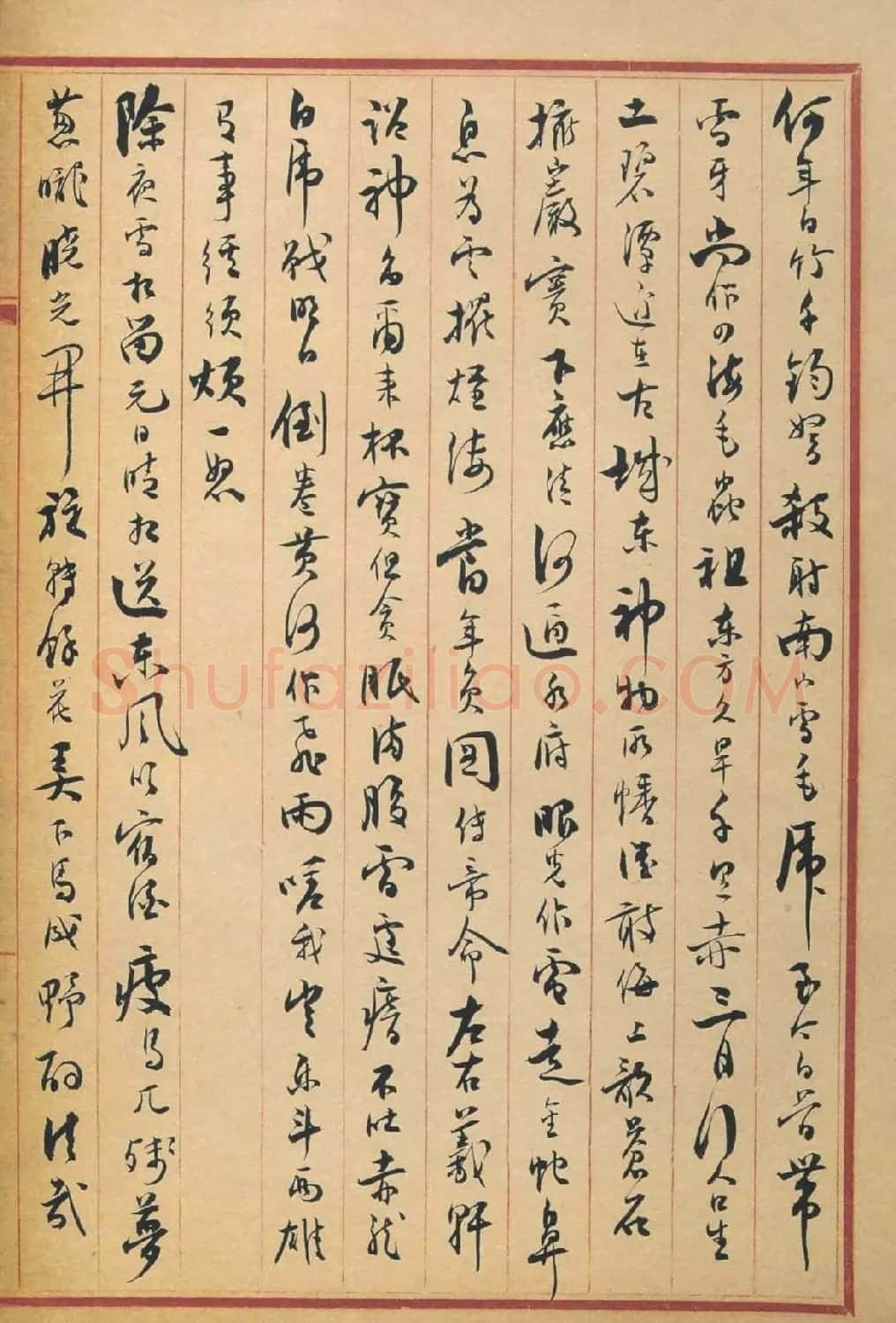 沈尹默行书作品欣赏《苏东坡诗册》 | 书法名家作品欣赏