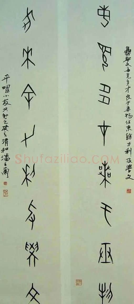 潘主兰甲骨文书法作品欣赏 | 毛笔书法作品