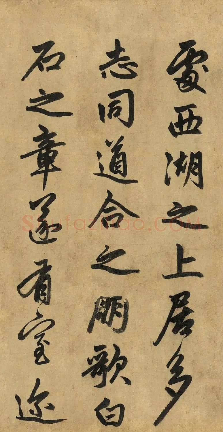 赵孟頫行书赏析《为隆教禅师寺石室长老疏》卷 | 书法长卷