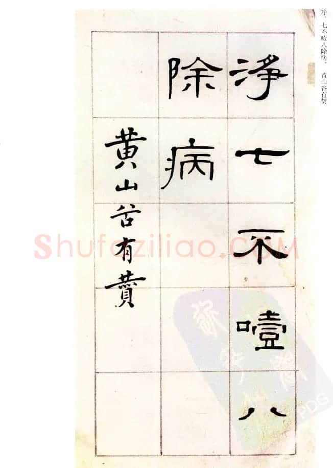 桂馥书法字帖欣赏《隶书杂书册》 | 软笔隶书字帖