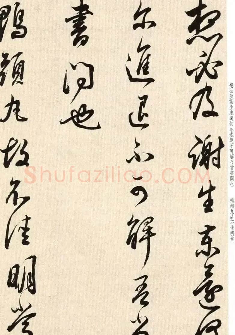明代董其昌临淳化阁帖卷十 附书法题跋 | 软笔书法作品