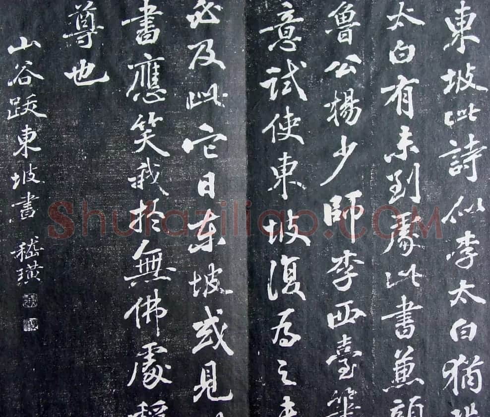清代孙铨撰集《寿石斋藏帖》 | 书法碑帖