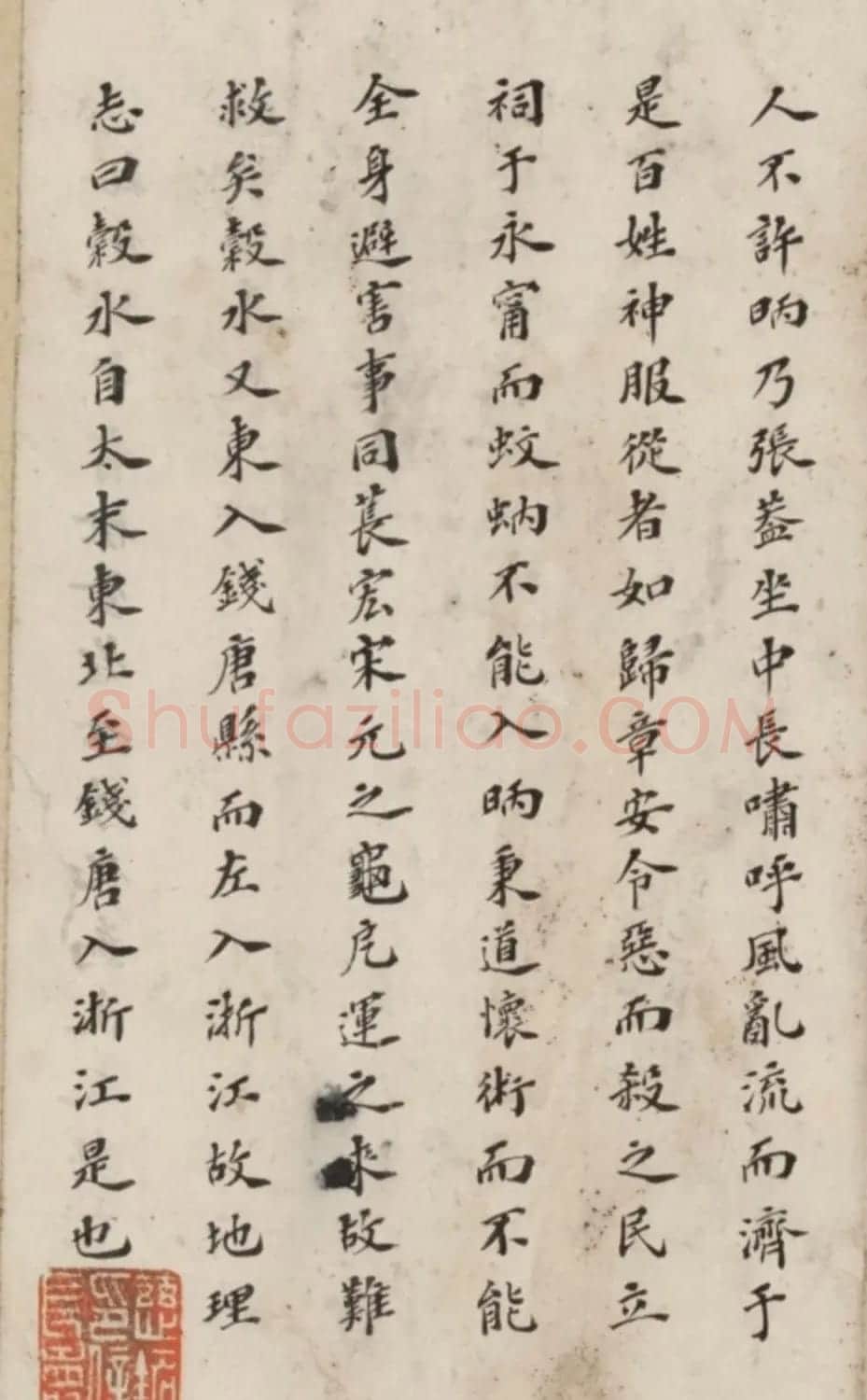 李慈铭小楷书水经注渐江水篇 | 书法作品赏析