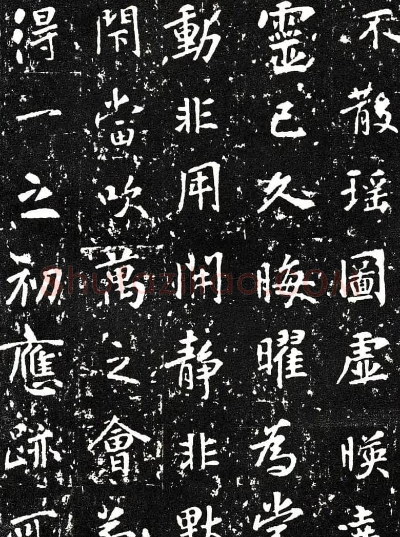 张从申书法拓本《李玄靖碑》附跋 | 书法碑帖