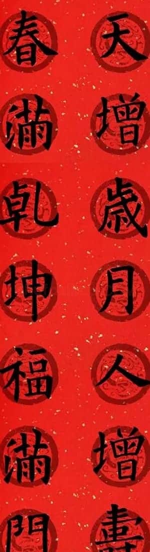 集字书法春联 欧阳询楷书七言对联合辑 | 书法名家作品欣赏