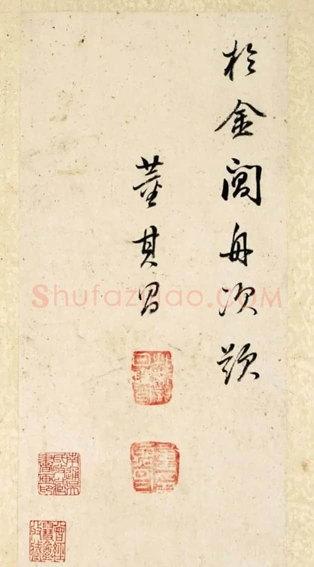 董其昌书法题跋《张樗寮金刚经》 | 名家书法作品精选