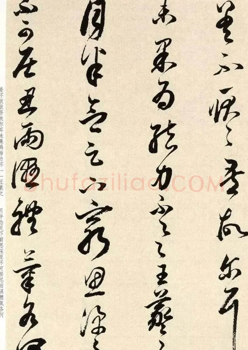明代书法大师董其昌临淳化阁帖卷七 | 毛笔书法作品