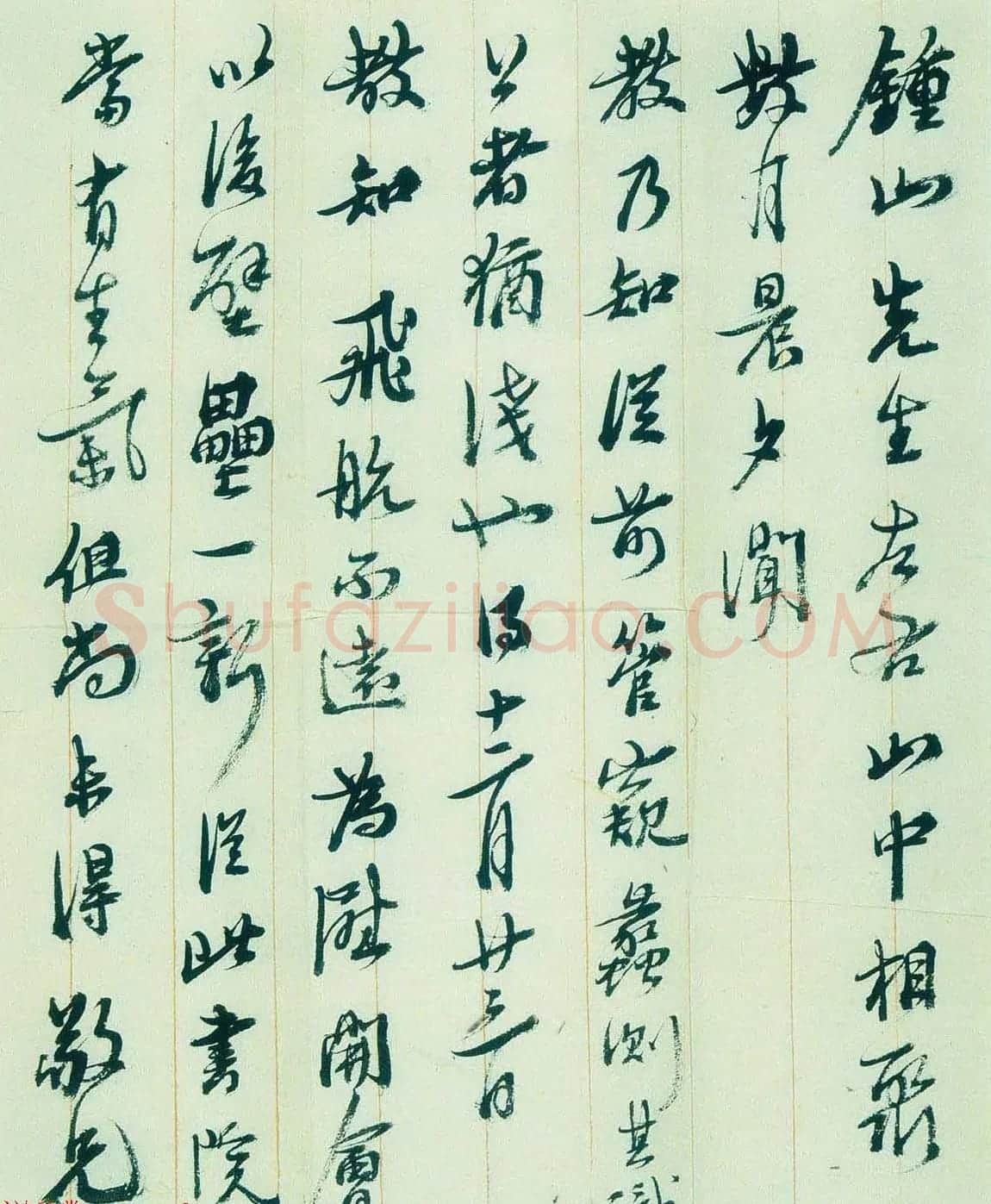 马一浮信札手迹欣赏 | 名家书法作品精选