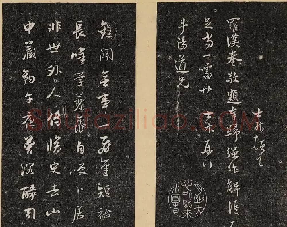 明代书札《倦舫法帖》第四册第五册合辑 | 书法碑帖