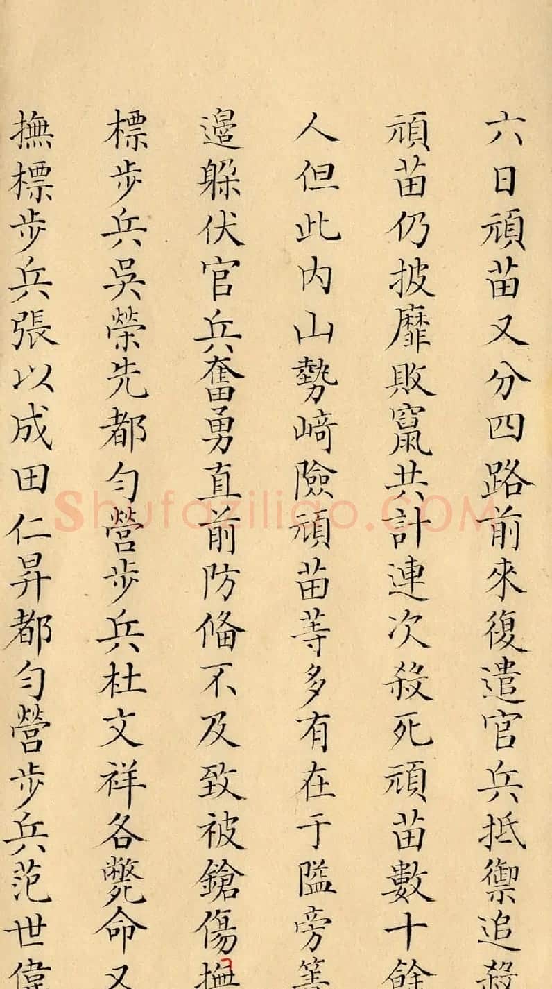 雍正朱笔御批《云南总督鄂尔泰奏折》 | 书法名家作品欣赏