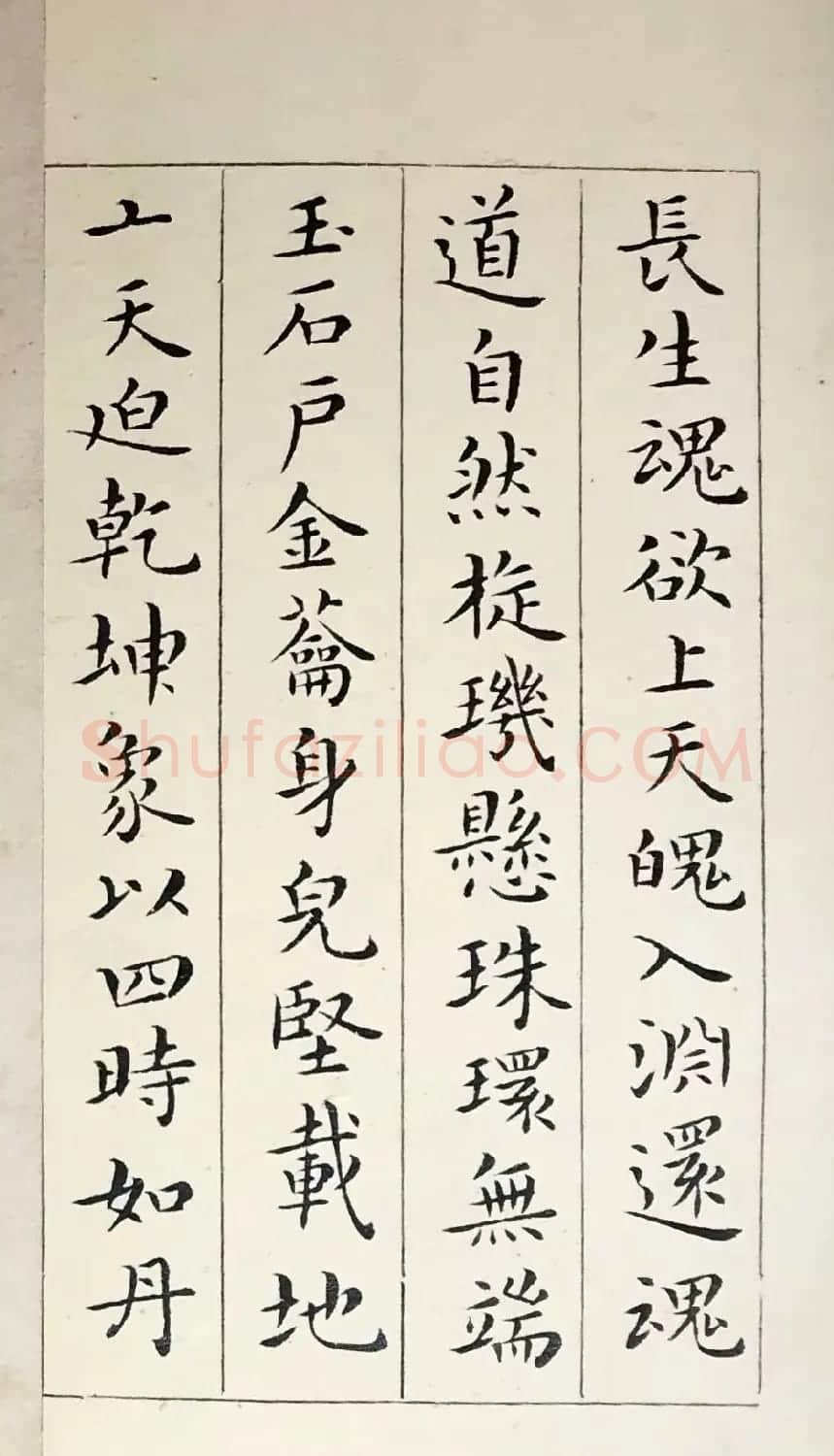 吴玉如33岁小楷临写《黄庭经》 | 书法作品鉴赏
