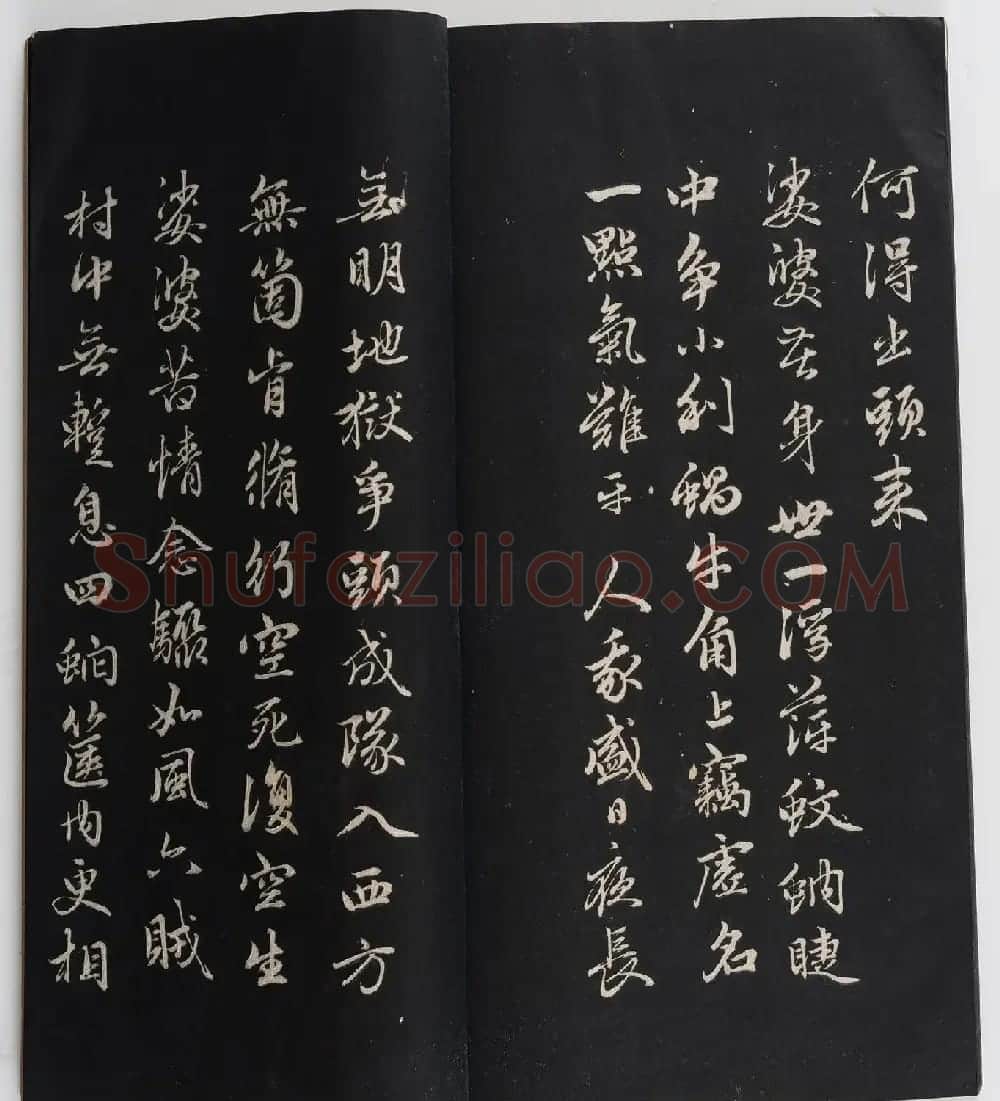 赵孟頫书法专辑《岳雪楼鉴真法帖》 | 书法碑帖