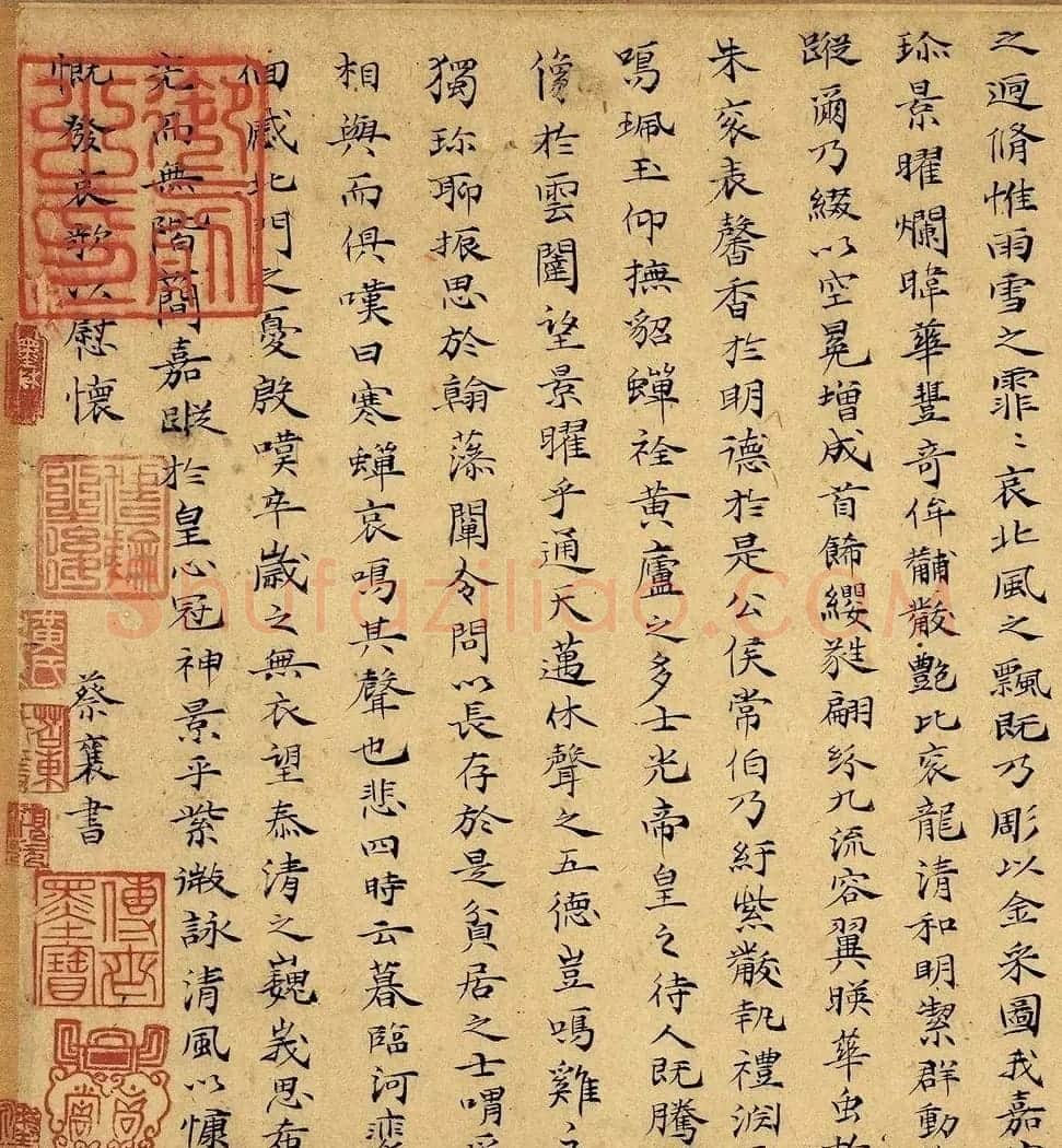 蔡襄楷书《寒蝉赋》 | 毛笔书法作品