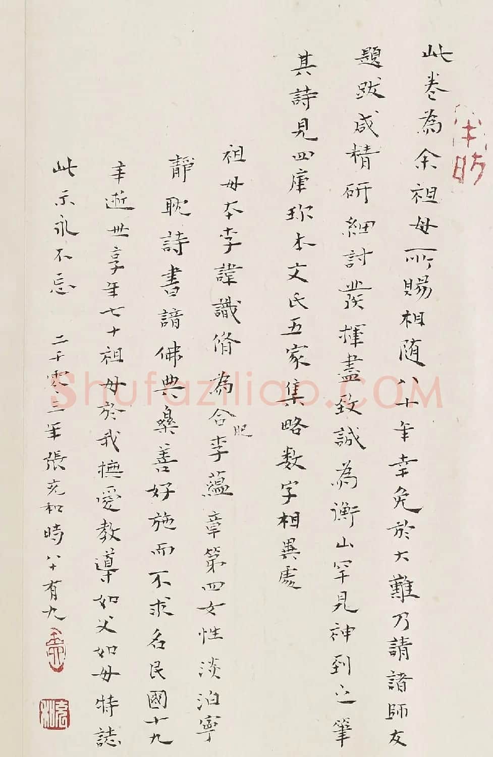 沈尹默女弟子张充和书法墨迹 | 书法作品鉴赏