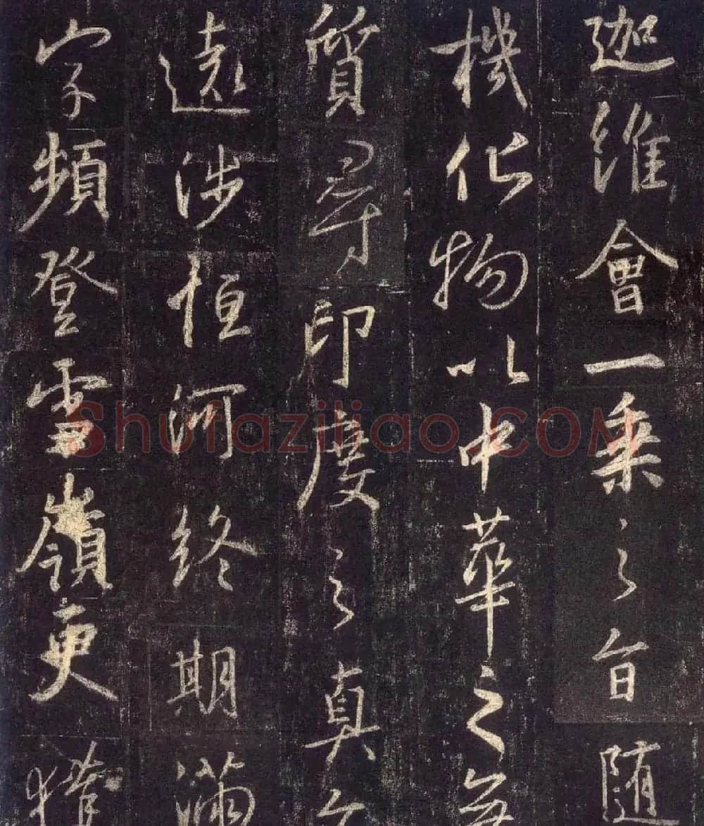 怀仁集王羲之《三藏圣教序》高清字帖 | 软笔行书字帖