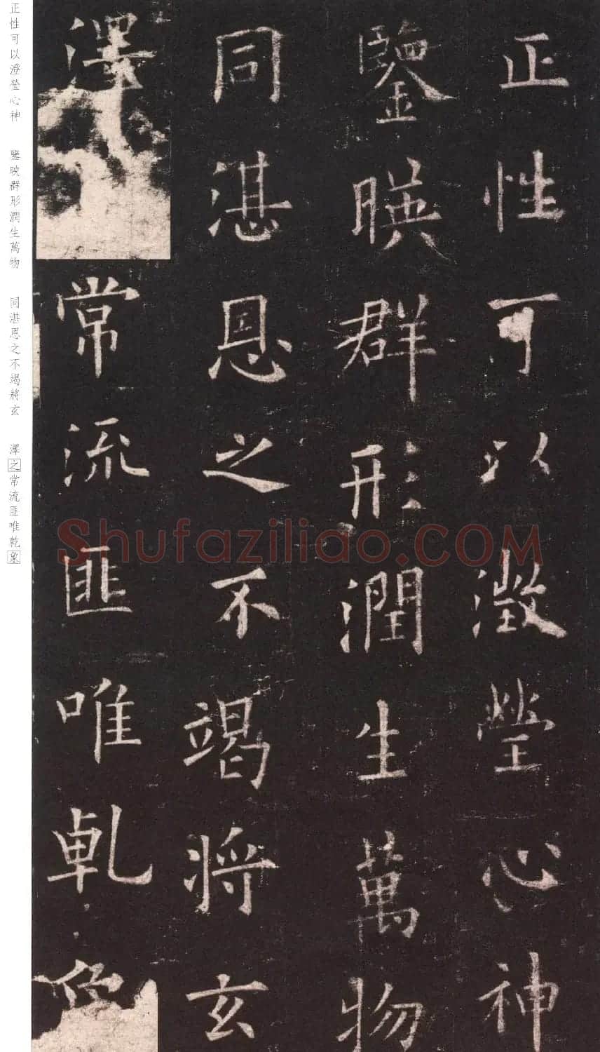 欧阳询《九成宫醴泉铭》日本端方(三井)旧藏本 | 书法碑帖