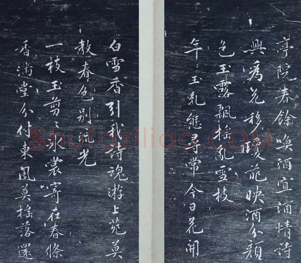 清代刻秦邮帖《秦少章喜闻帖卷四》 | 书法碑帖