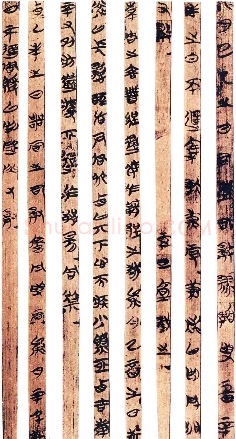 战国中晚期书简赏析《湖北荆门包山楚简》 | 毛笔书法作品