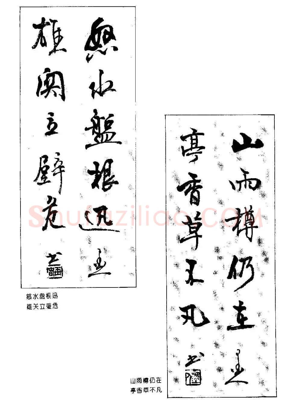 楹联书法欣赏--杨再春五言书房联专辑 | 书法名家作品欣赏