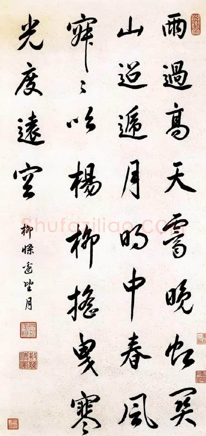 康熙皇帝玄烨书法欣赏 | 书法名家作品鉴赏