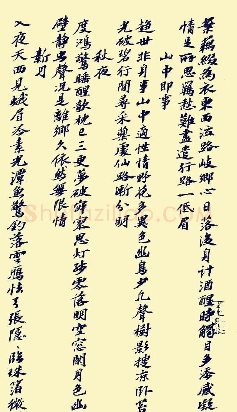 苏东坡鸿篇巨制《书方干诗卷》 | 毛笔书法作品