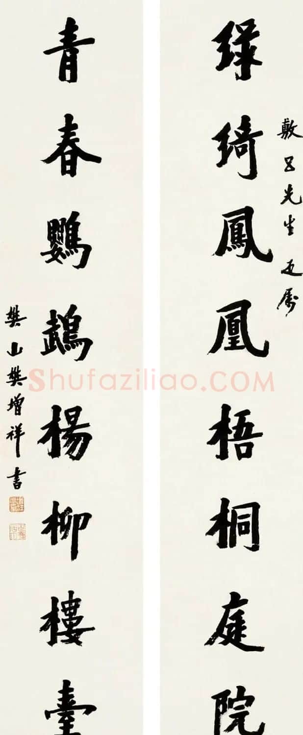 近代诗人樊增祥书法作品欣赏 | 书法作品赏析