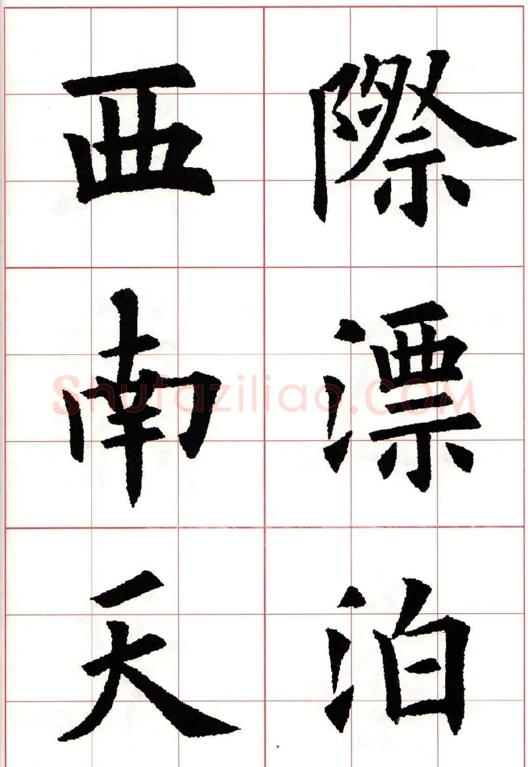 欧楷字帖《欧阳询书法集字七言律诗七首》 | 毛笔楷书字帖
