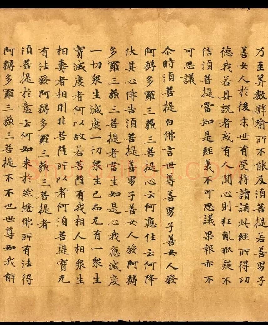 唐朝欧阳玄愆楷书写《金刚般若波罗密经》 | 敦煌写经精选