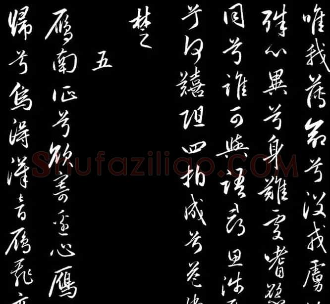 赵文敏行书真迹《胡笳十八拍》 | 书法名家作品鉴赏