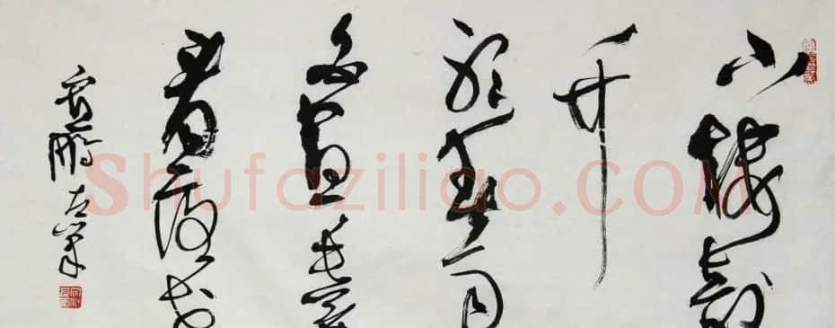 王宽鹏意象书法作品欣赏 | 软笔书法作品
