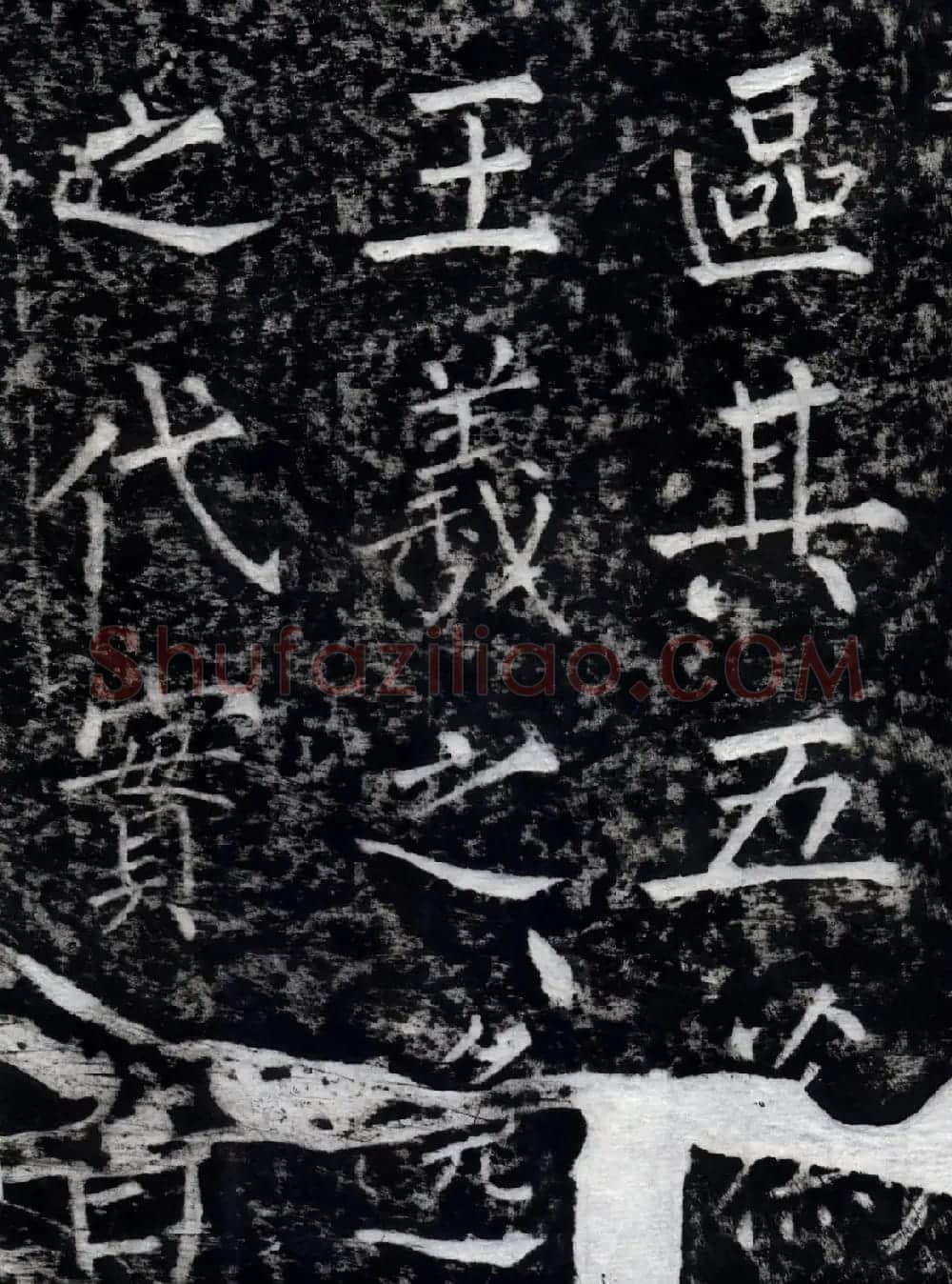 柳公权书法集字刻石《沂州普照寺碑》 | 名家书法作品精选