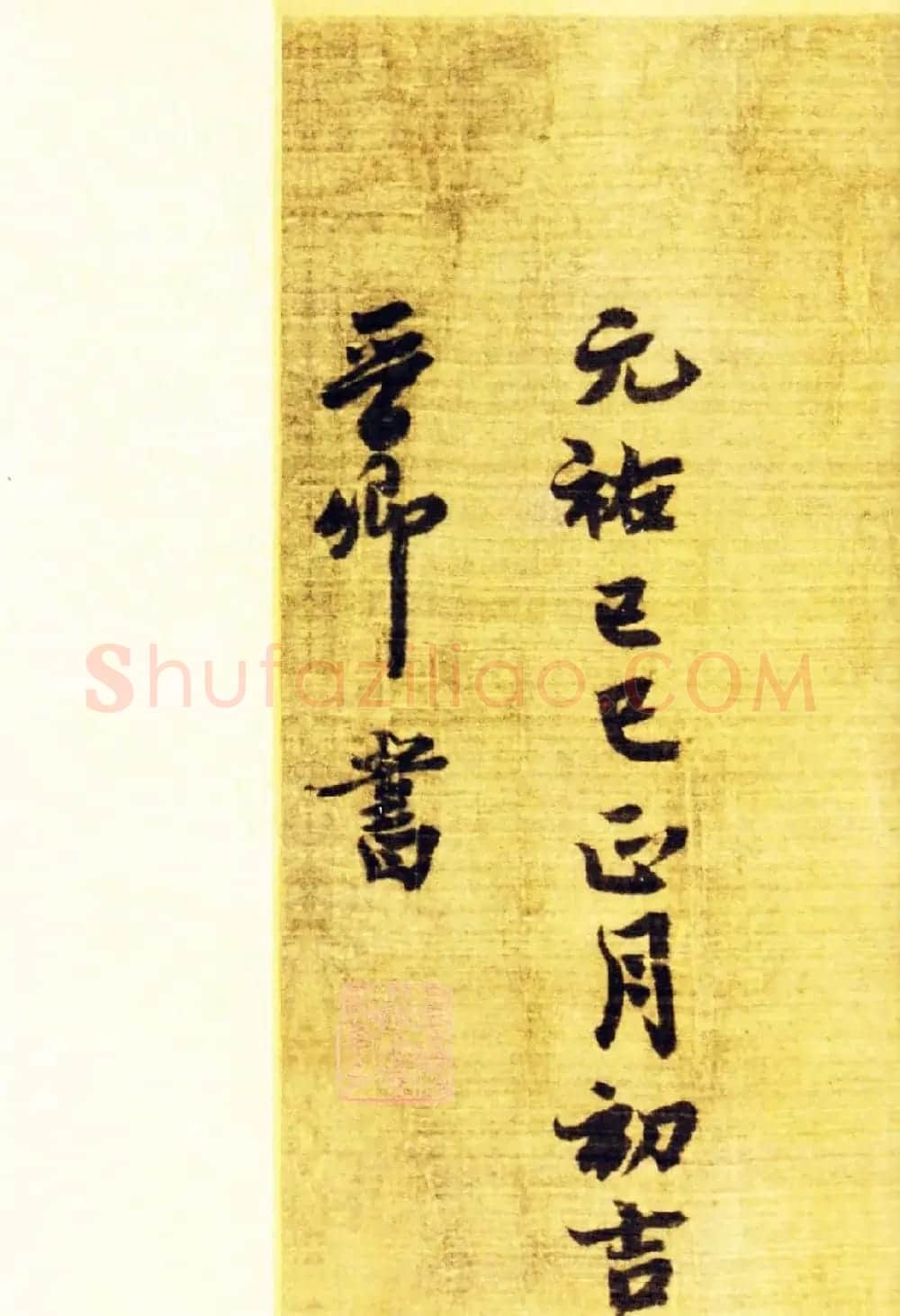 苏轼王诜《烟江叠嶂图诗跋》书画长卷欣赏 | 书法长卷