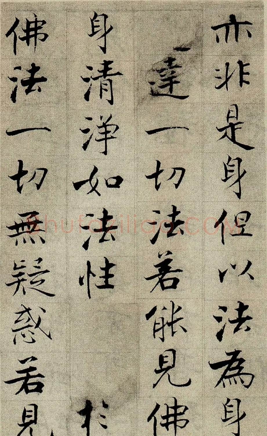 张即之楷书欣赏《华严经》残册 | 书法碑帖
