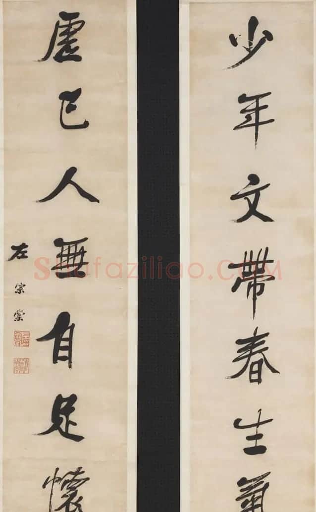 湘军统帅左宗棠书法楹联作品全辑 | 书法名家作品鉴赏