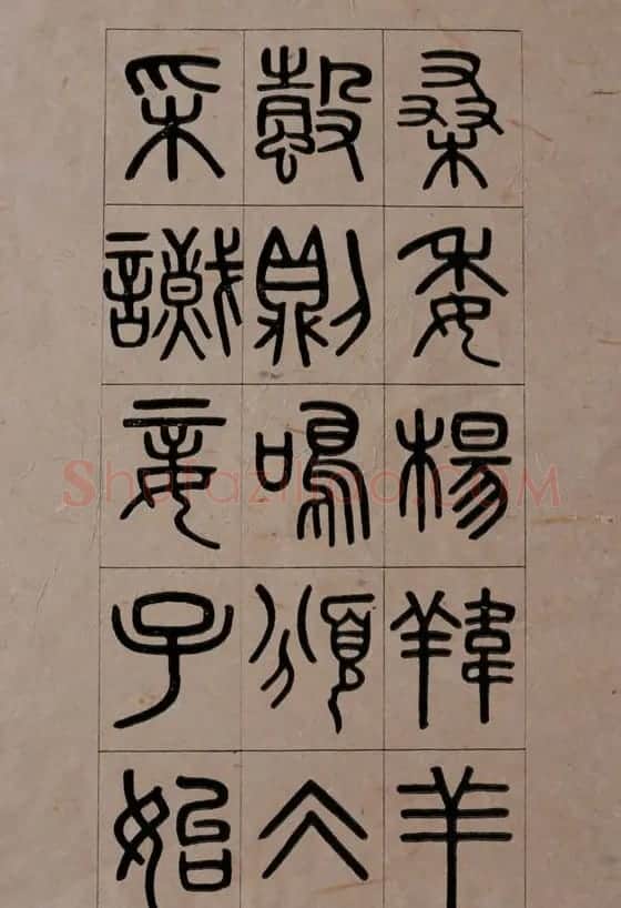 清代吴大澂篆书《夏小正》 | 软笔篆书字帖