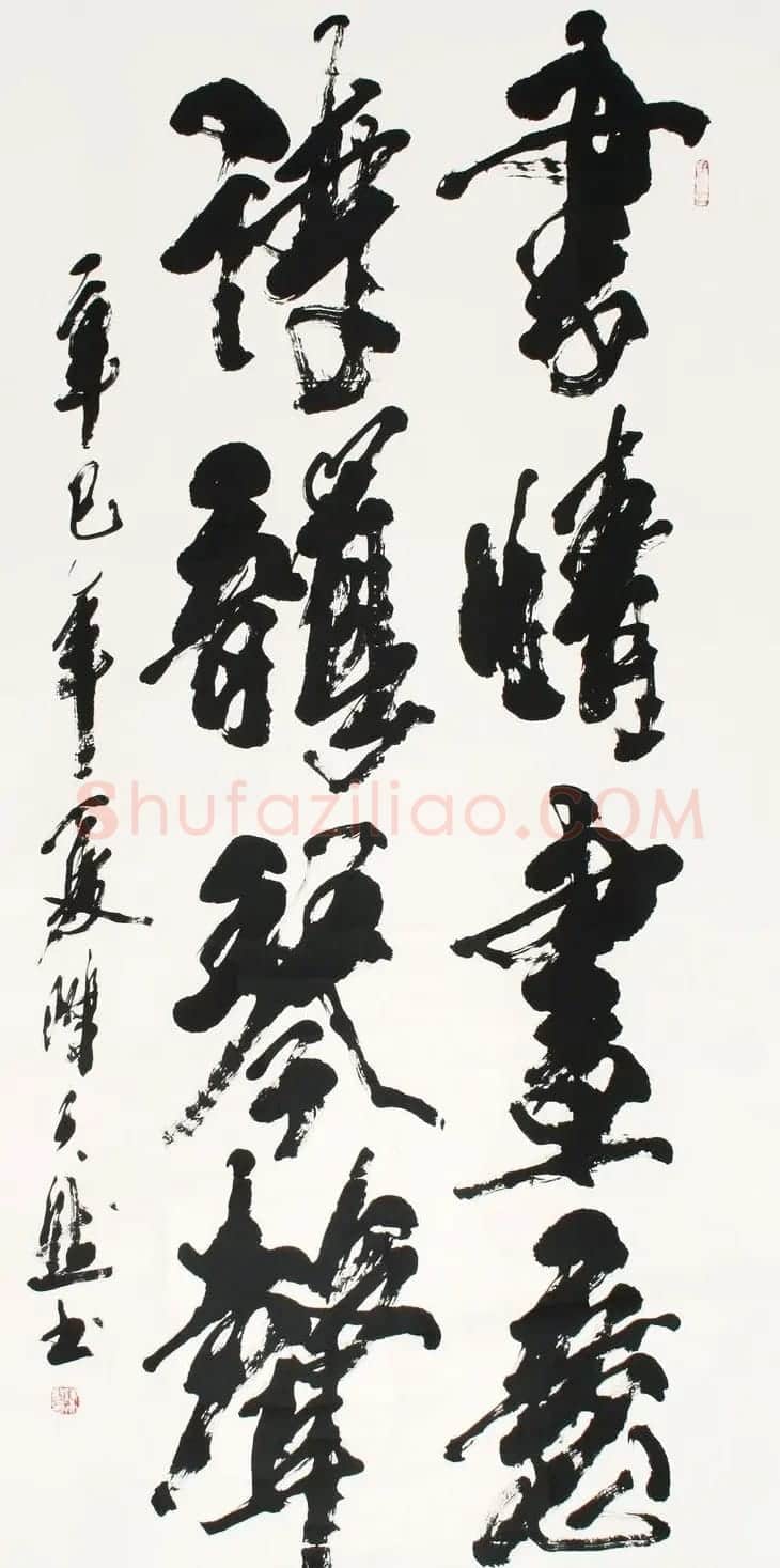陈天然书法作品欣赏 | 书法作品鉴赏