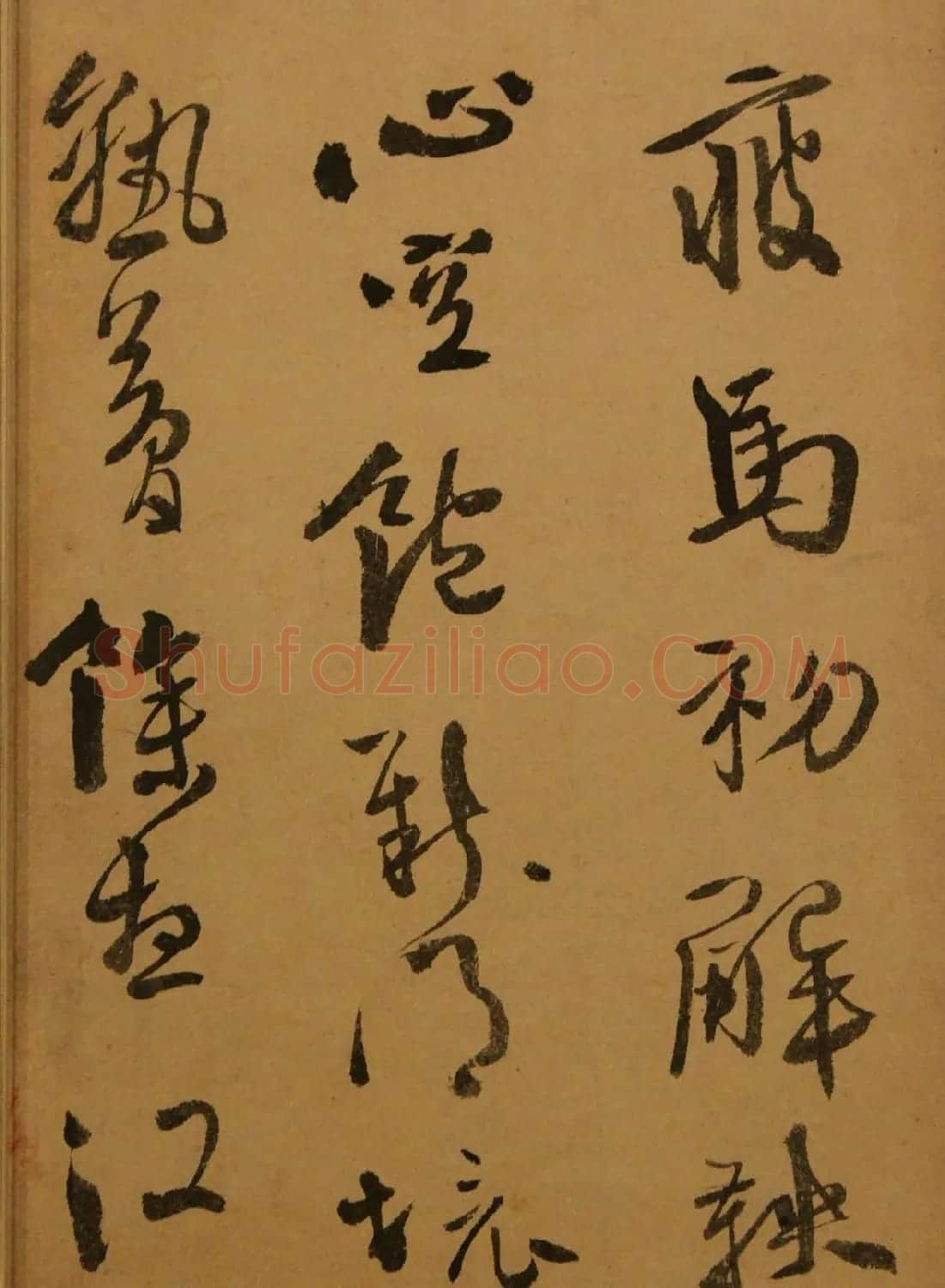 明代徐文长行书欣赏《雨中醉草》 | 书法名家作品欣赏