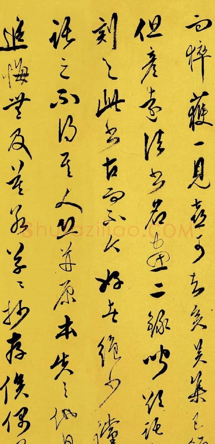 文嘉行草五札(上海图书馆藏) | 书法名家作品欣赏