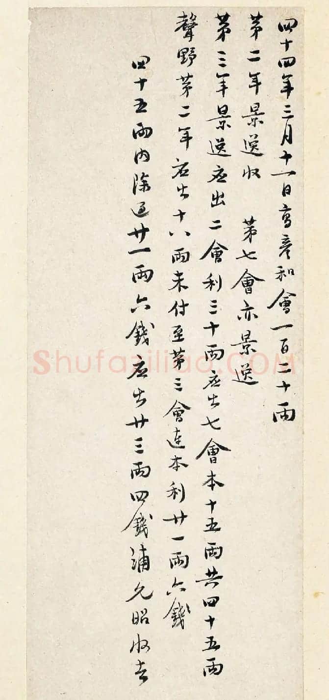 东林党领袖高攀龙行书手札册 | 名家书法作品精选