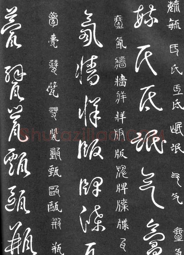 王羲之家藏原本《草书要领》 | 软笔草书字帖