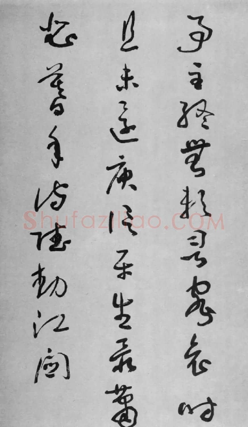 于右任草书欣赏《杜甫咏怀古迹五首卷》 | 书法作品鉴赏