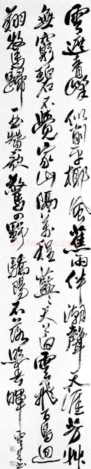 天津市书协主席唐云来书法作品欣赏 | 书法作品赏析