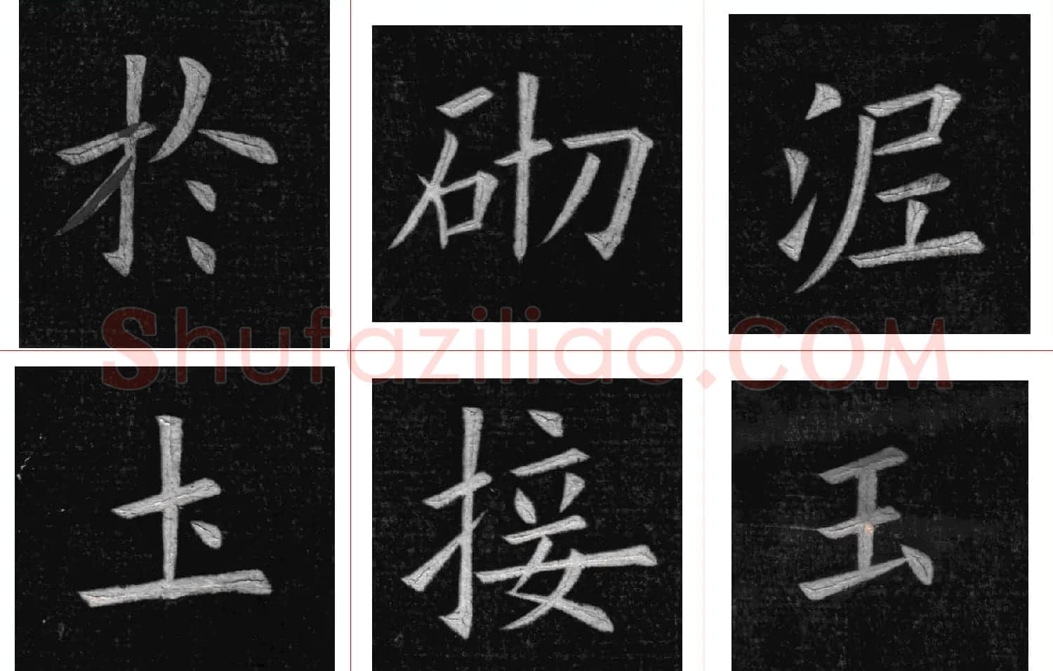姚孟起楷书欣赏《临九成宫》高清册页 | 软笔楷书字帖